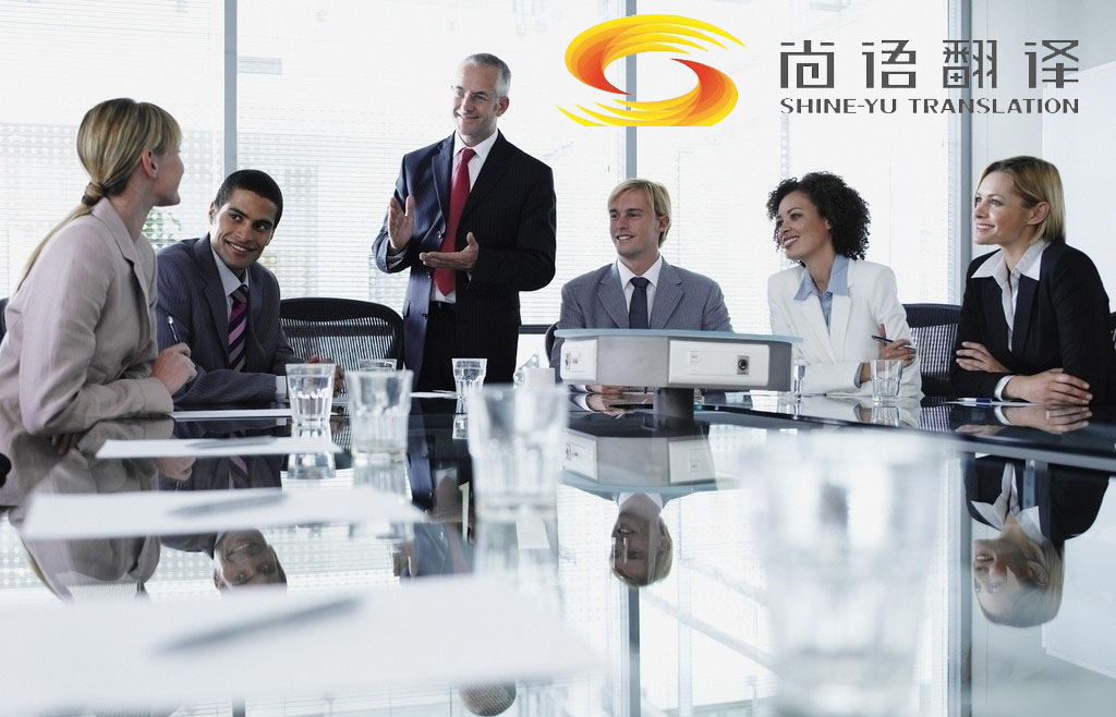 日語商務(wù)翻譯一天多少錢_尚語翻譯 日語商務(wù)翻譯一天多少錢_尚語翻譯
