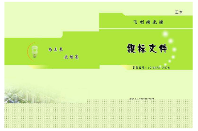 標書翻譯-尚語翻譯 標書翻譯-尚語翻譯