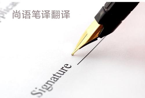 北京筆譯翻譯公司收費(fèi)標(biāo)準(zhǔn)_專業(yè)翻譯公司報(bào)價(jià)