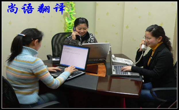 電話口譯翻譯如何收費-尚語翻譯