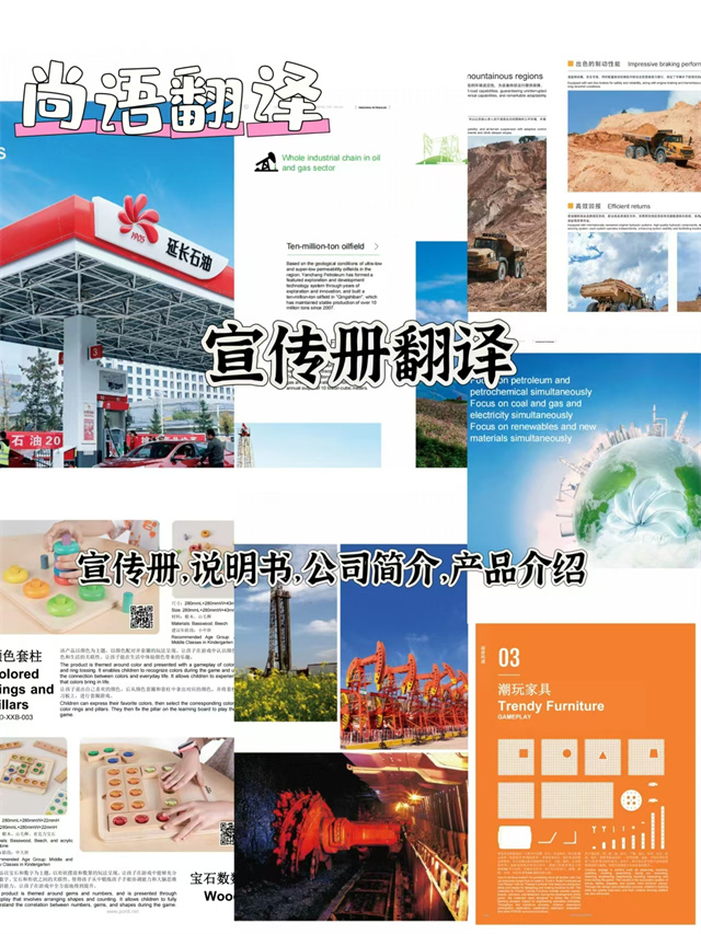 網站新聞翻譯、網站公告翻譯與企業文化手冊翻譯