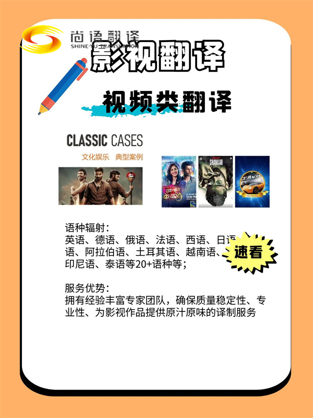 西安影視劇翻譯，視頻翻譯哪個公司靠譜呀？