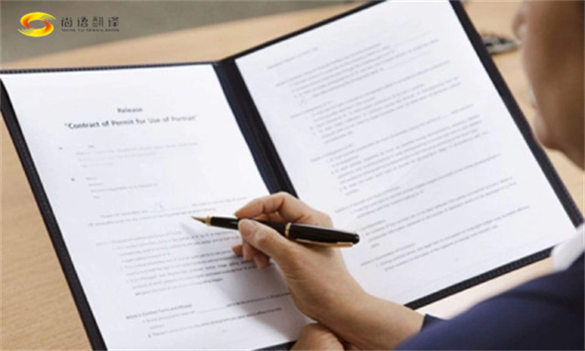 尚語翻譯|專利說明書翻譯、研究報告、報告翻譯、公司簡介章程翻譯、合同翻譯