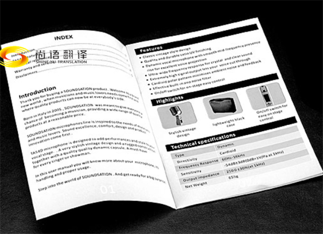 尚語翻譯|圖紙翻譯、標書翻譯、審計報告翻譯、產品說明書翻譯