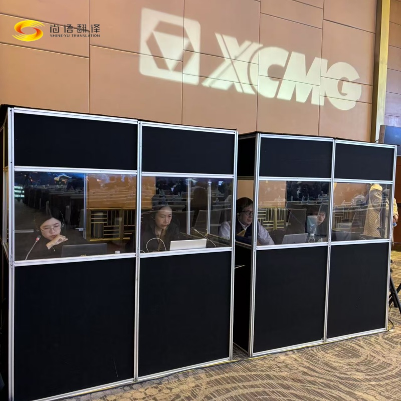 專業(yè)翻譯公司|徐工全球經(jīng)銷商賦能大會圓滿落幕，尚語翻譯助力國際交流