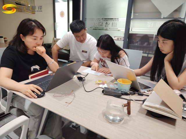 尚語翻譯投標(biāo)項(xiàng)目實(shí)錄——嚴(yán)謹(jǐn)、協(xié)作與專業(yè)的力量